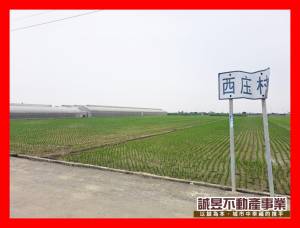 誠昱/新港1.2分美農地
